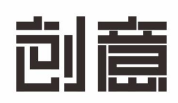 互联网商标创意名字