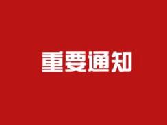 商标局重磅消息：关于更新《类似商品和服务区分表》以外可接受商品和服务项目名称的通知