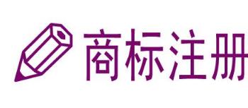 北京商标与全国各地商标注册的关系