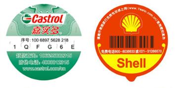 润滑油防伪标签品牌保护利器