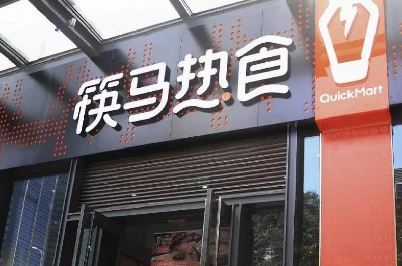 阿里再推新平台布局餐饮新零售  “筷马热食”商标保护意识强