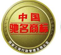 2017年菏泽两商标认定为中国驰名商标