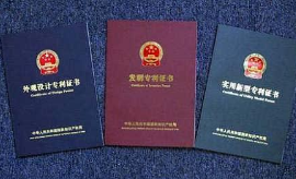 怎樣注冊國家專利