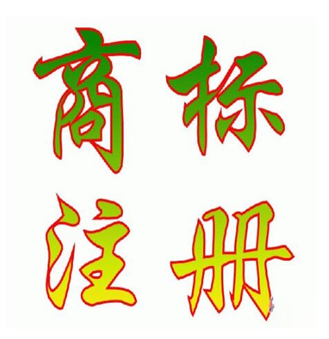长春商标注册受理窗口发放首批商标注册证14件