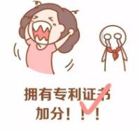 学生申请专利费用