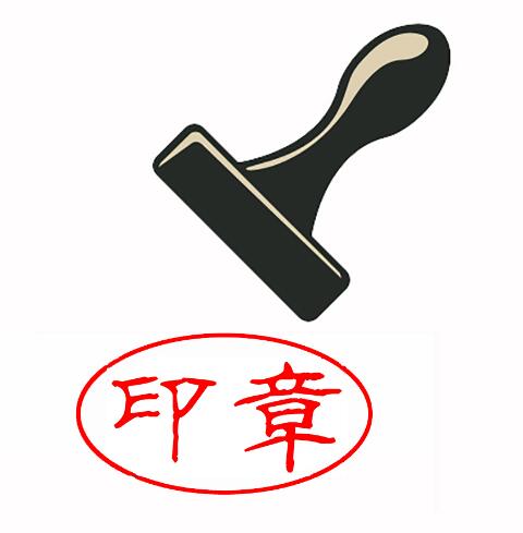印章商标注册属于第几类？