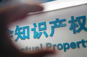 扩大长三角知识产权保护半径 上海将国际商标注册延伸至义乌