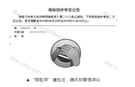 这五种行为，让你到手的商标分分钟“玩完”！