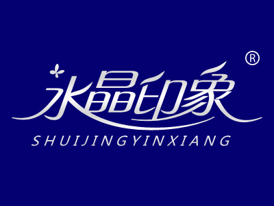 一品知识产权第24类商标转让推荐：水晶印象