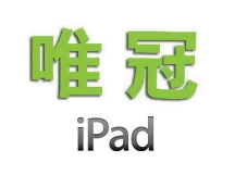 苹果唯冠“iPad商标之争”再现?欢聚时代疑涉嫌商标侵权