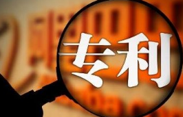 专利法修改应回应企业呼声 加强专利行政执法力度