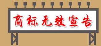 “供港”相关商标被裁定无效？晨光回应：一审判决尚未出炉 