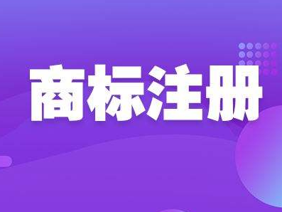 香港商标如何注册?