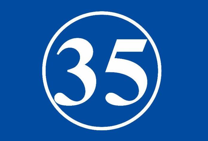 35类商标注册需要多久?