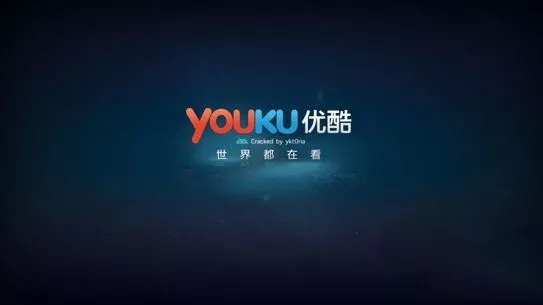又是一场神仙打架，“优酷网络”起诉“优酷广告”，索赔50万元