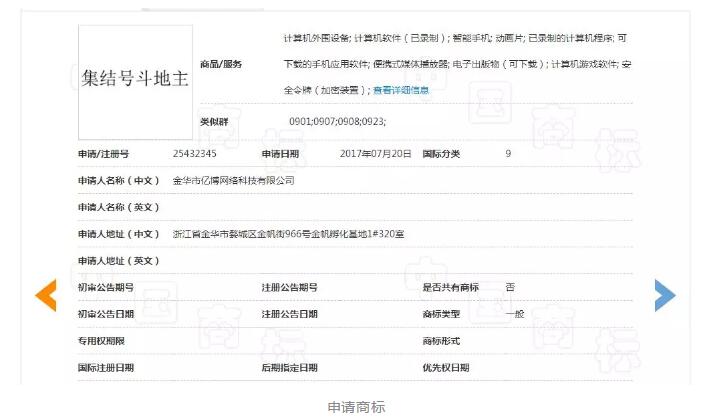 “斗地主”作为商标使用在指定商品上，易产生不良社会影响