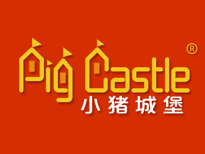 一品知识产权第20类商标转让推荐：小猪城堡
