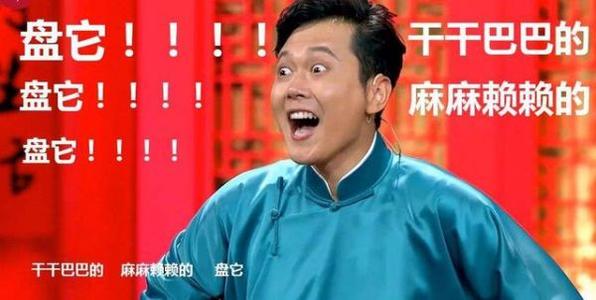 “盘它”被注册134次？继“好嗨哦”后，又一热词被注册为商标？
