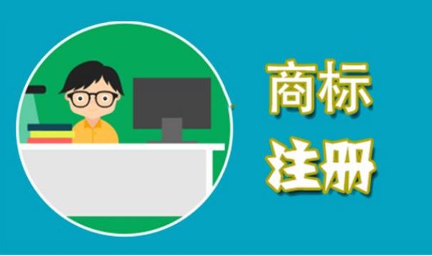 商标与品牌有何区别?
