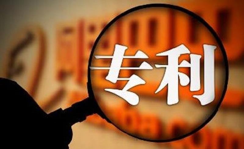 专利存在这些风险你知道吗?