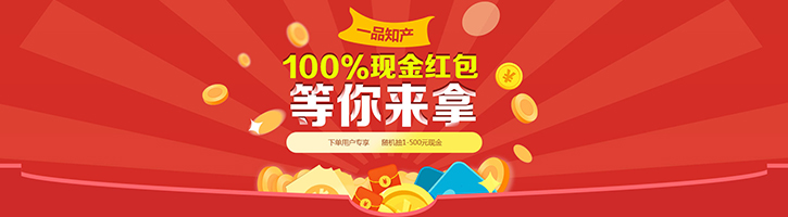 万元现金红包，100%中奖！