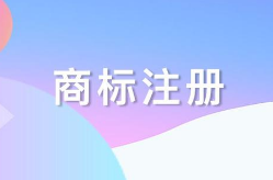 （#）是否可申请注册成为商标？
