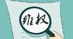 因被指车载音乐构成侵权 “滴滴豪华车”遭索赔200万元