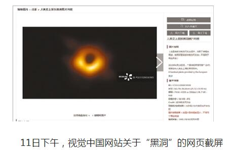 视觉中国因“黑洞”照片的版权遭遇围攻！还拥有国旗、国徽版权？