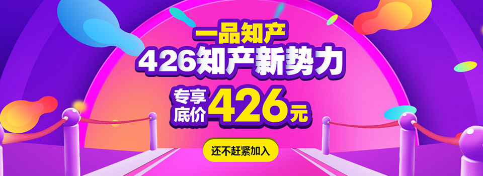 世界知识产权日，这个4.26！我们来波大的！