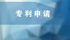 陕西每万人发明专利拥有量为10.315件 居中西部省份第1位