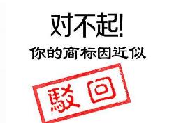 「5年中考3年模拟」商标驳回复审决定书（全文）