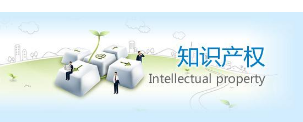 上海知产法院2017-2018年专利案件和计算机软件著作权案件白皮书及典型案例