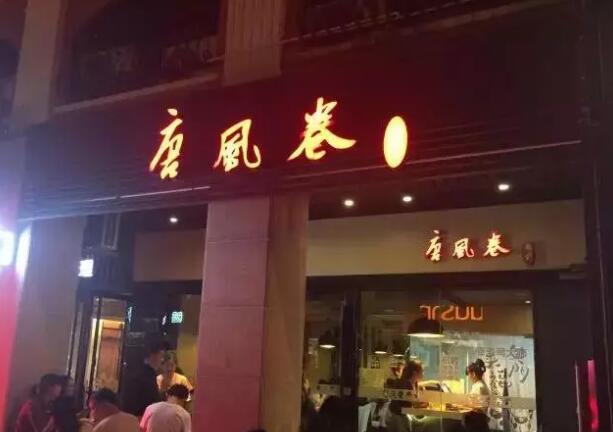 商标保护多重要，又一网红店终因商标侵权被抢关店改名！