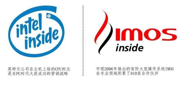 imos inside商标案终审判决，imos inside赢得商标所属权