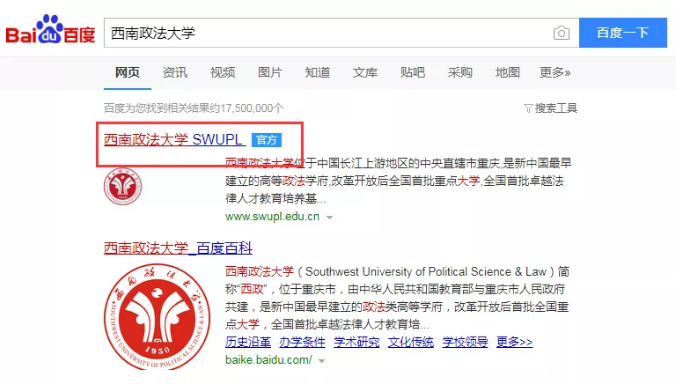 西政简称“SWUPL”被抢注！我国高校的商标情况不容乐观