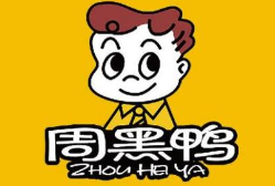 因侵犯商标权，酒家销售“周黑鸭”，一审判赔4万元