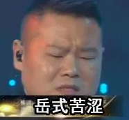 不侵权！小岳岳的五环之歌胜诉了！