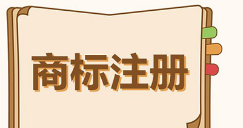 外国地名的外文名称组合能否作为商标使用