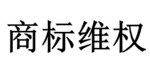 243万余元！“怡口蓮”诉“怡口莲”侵权获赔