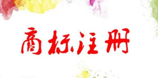 网易申请注册“996”商标？2019年的热词都被谁抢注了？