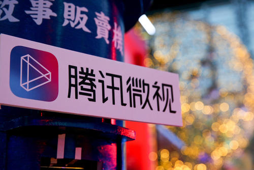 “腾讯微视”有不良影响?商标被驳回，竟与小学生有关!
