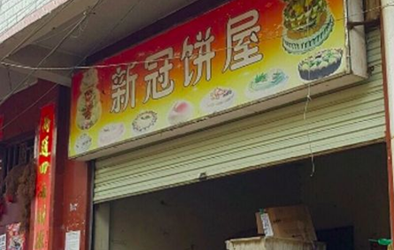 有人抢救生命，有人却抢注商标：雷神山火神山全中招，“封城”都不放过……