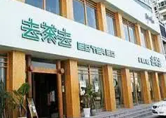 去茶去餐饮商标权质押贷来500万元