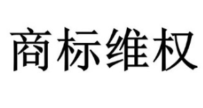 深圳将修订特区知识产权保护条例 或大幅提高侵权法定赔偿额上限
