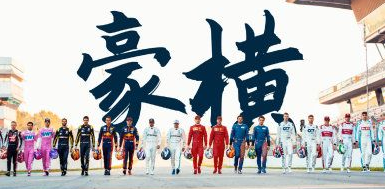 太豪横了！“豪横”已经被申请商标，速度惊人