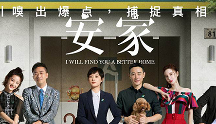 无一幸免！“安家”、“房似锦”、“徐姑姑”商标遭抢注！