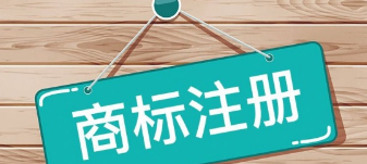 干货|商标被抢注，可以通过哪些方式追回？