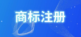 摩纳哥和阿联酋知识产权官费变更