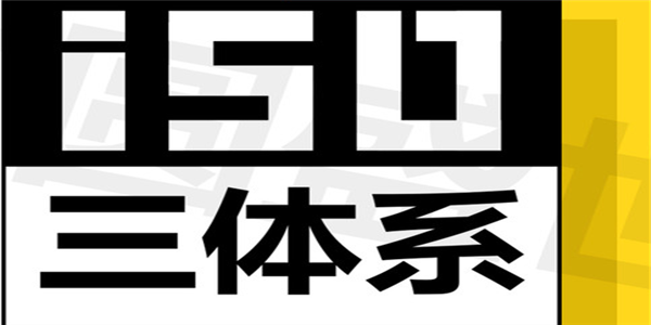 首个由中国专家发起成立的国际标准化青年专家奖在ISO获批