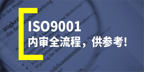 公司申请ISO9001质量管理体系认证需要掌握哪些知识点？